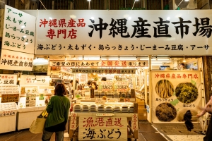 沖縄の市場